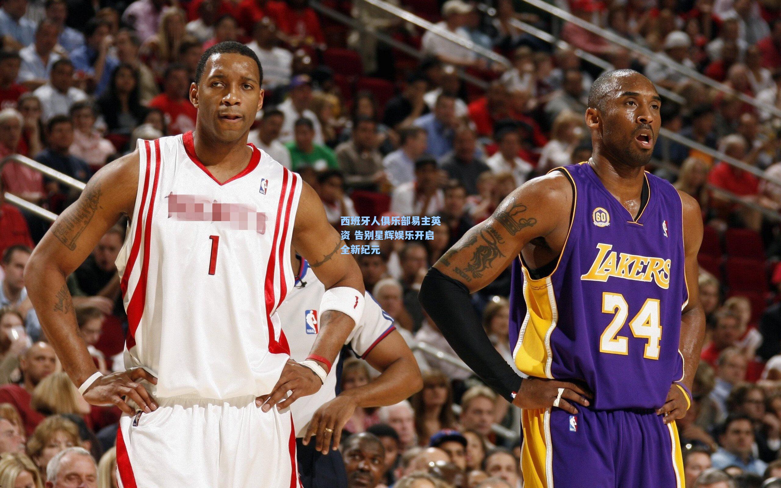 西班牙人俱乐部易主英资 告别星辉娱乐开启全新纪元