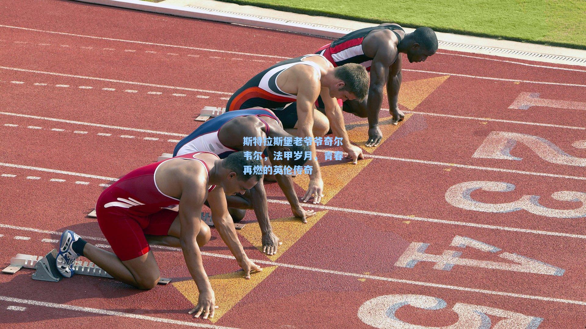 斯特拉斯堡老爷爷奇尔韦尔,法甲岁月,青春再燃的英伦传奇